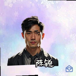 陈锐